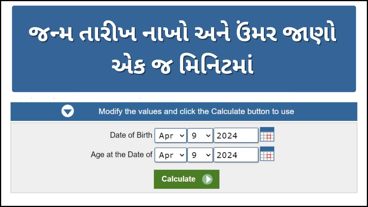 Calculate Age Today from Birth Date