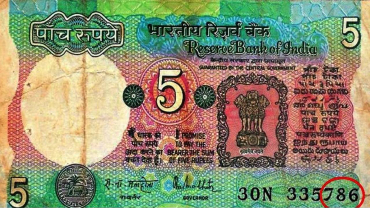 How To Sell Rs 5 Note