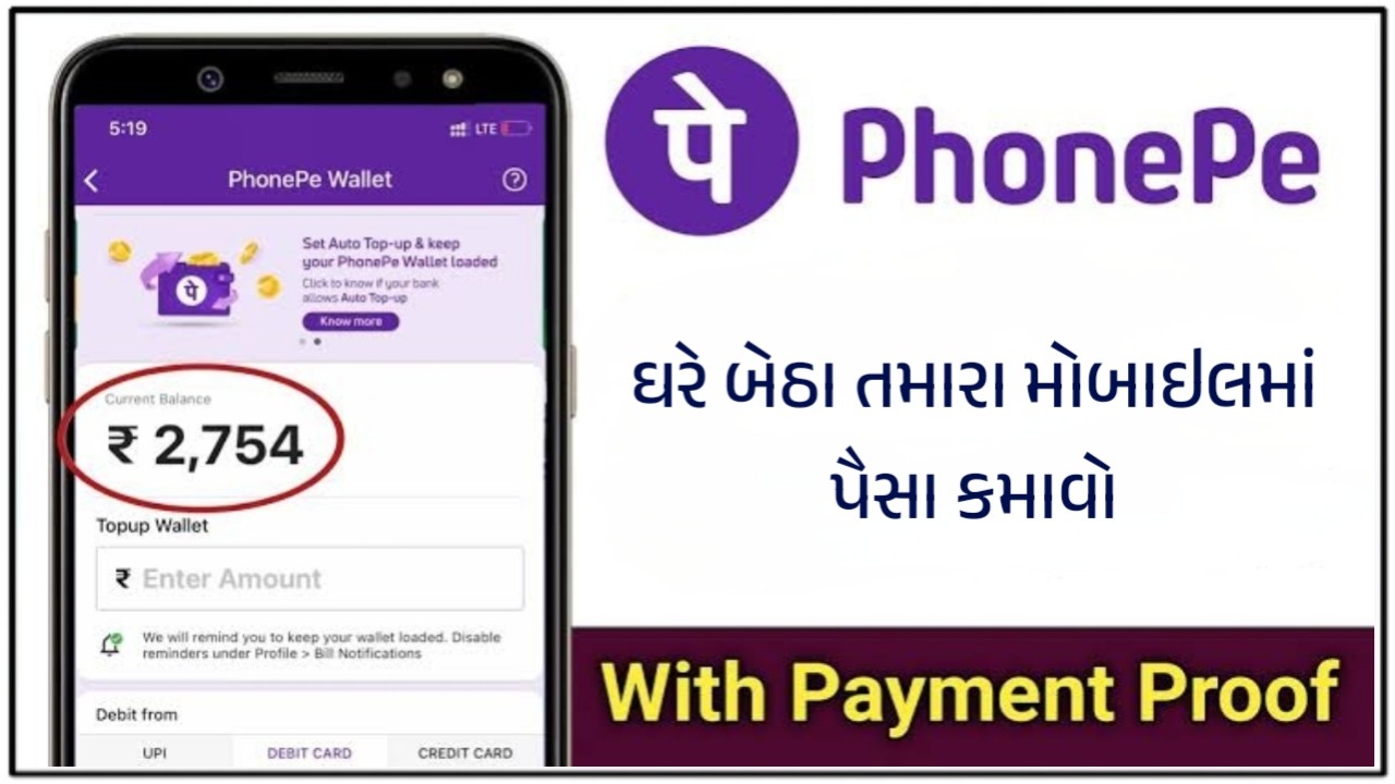 How to earn money from PhonePe App