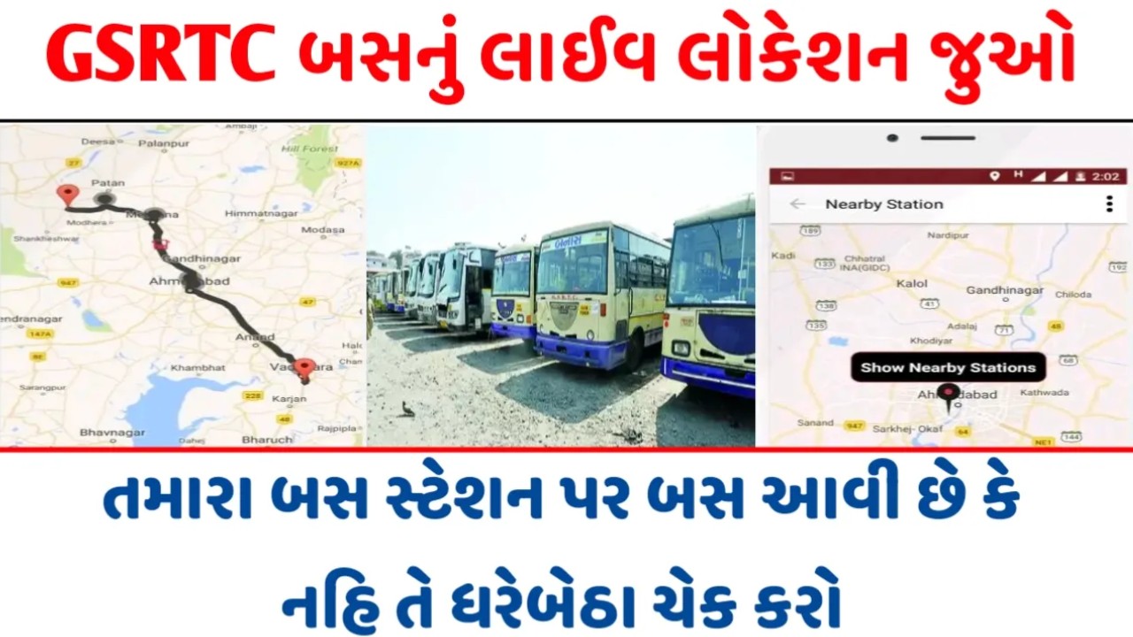 GSRTC Live Tracking Bus