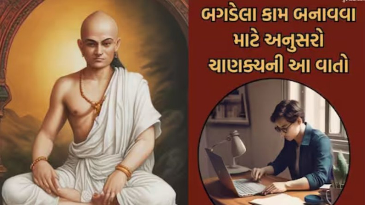 Tips From The Great Chanakya