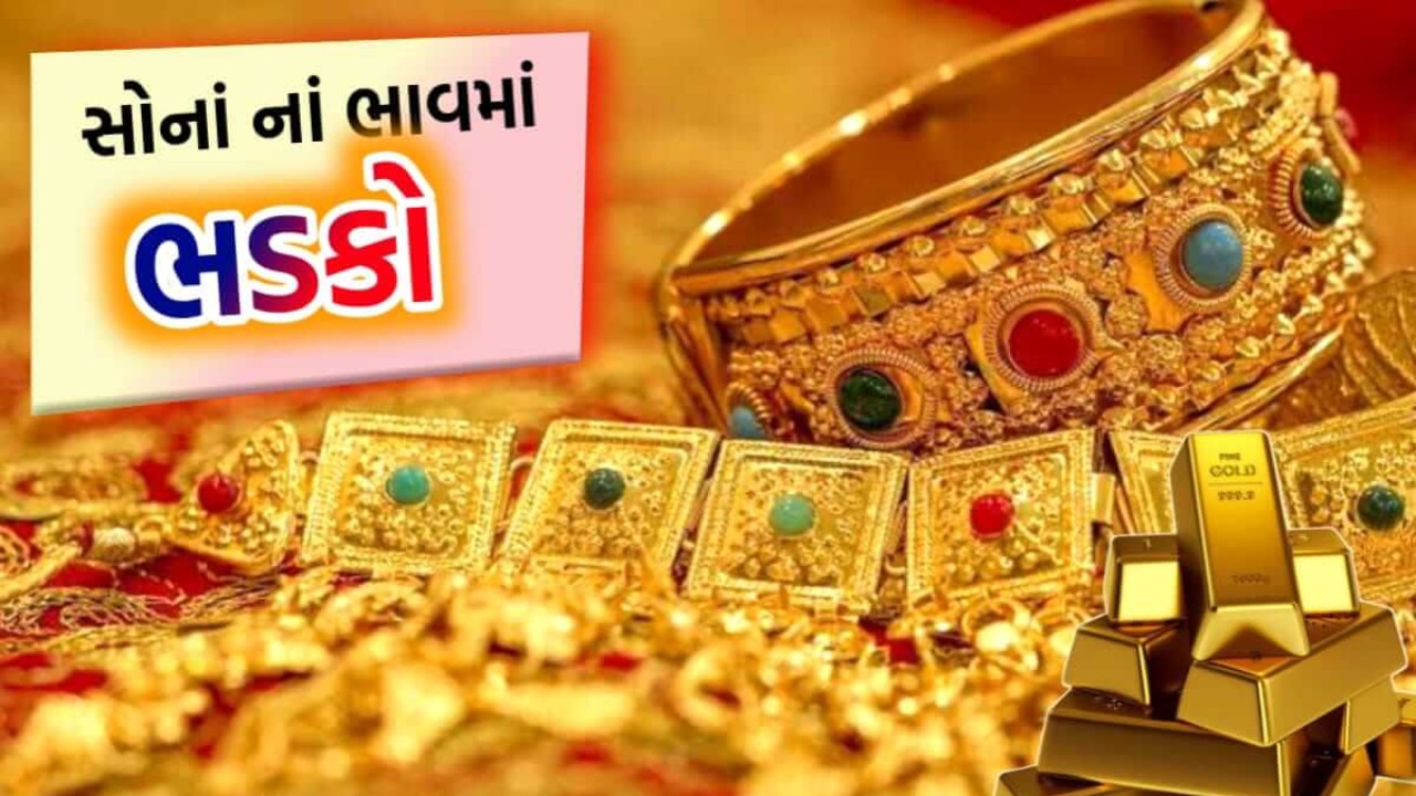 Today Gold & Silver Price In India