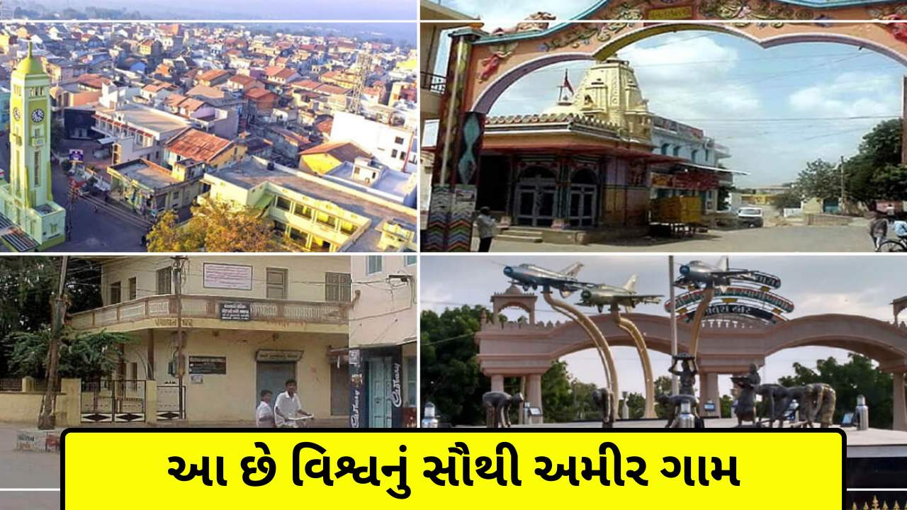 World richest village in Gujarat