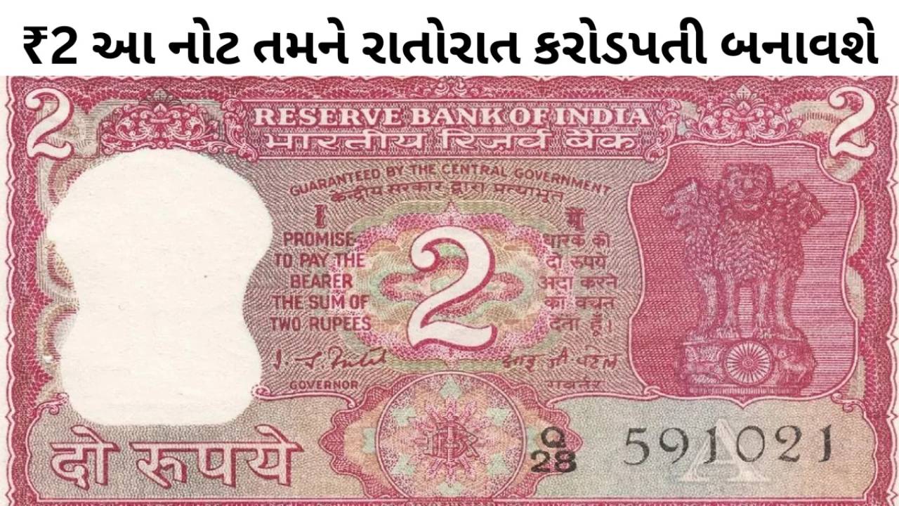 2 Rupee Old Note Sell