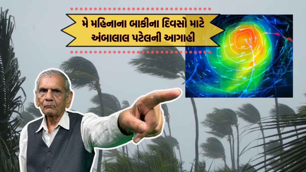 Ambalal Patel Forecast In May 2024