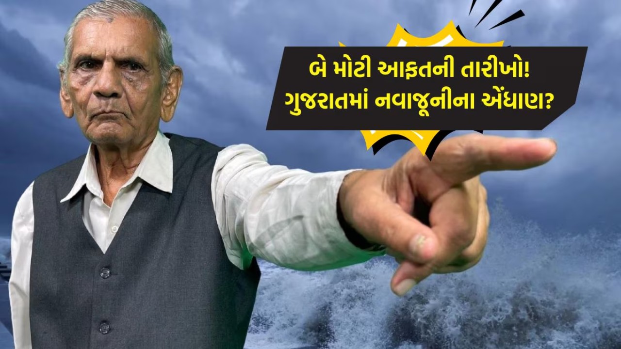 Gujarat weather Ambalal Patel