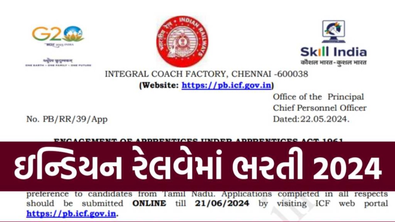 Indian Railway ICF Recruitment 2024