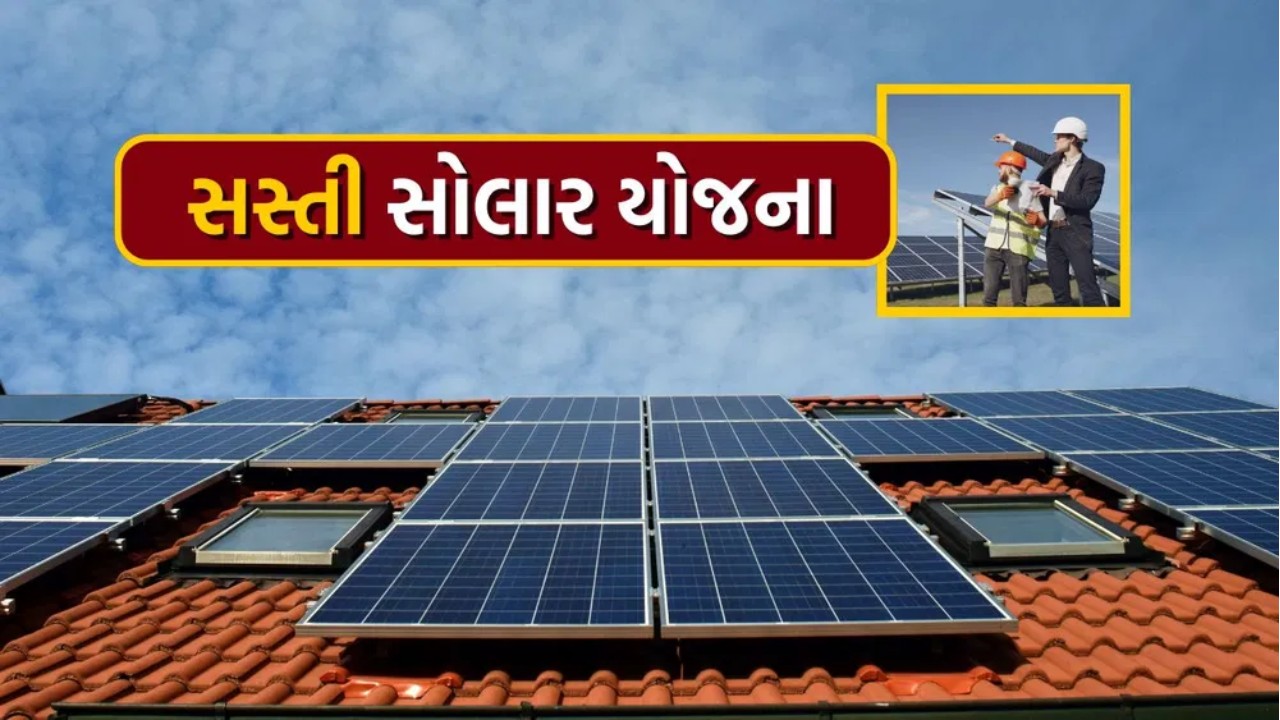 Install the cheapest solar panel at home