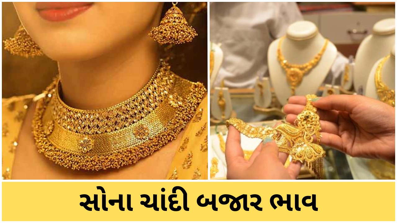 Today Gold Rate in Ahmedabad