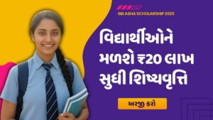 SBI Asha Scholarship 2025: Get ₹75,000 to ₹20 Lakh for UG, PG