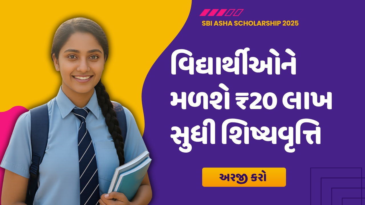 SBI Platinum Jubilee Asha Scholarship 2025 – Apply Online for ₹15,000 to ₹20 Lakh Financial Aid