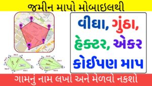 Land Calculator – Convert Land Area in Acre, Bigha, Gunta, Sq Ft & More